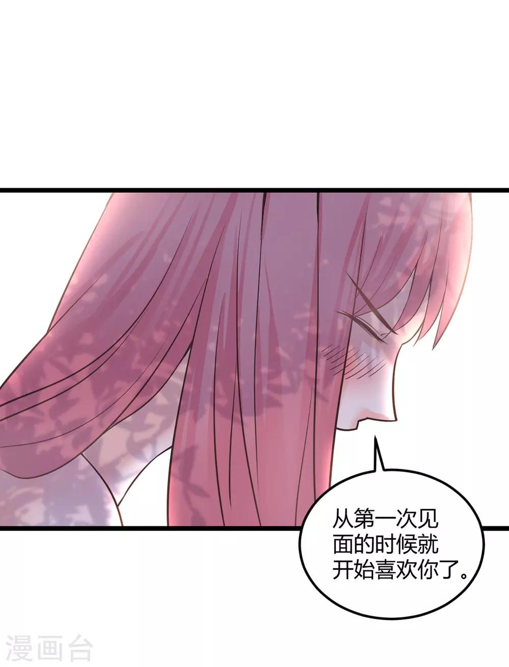 第1话 我们结婚了！？-第2话