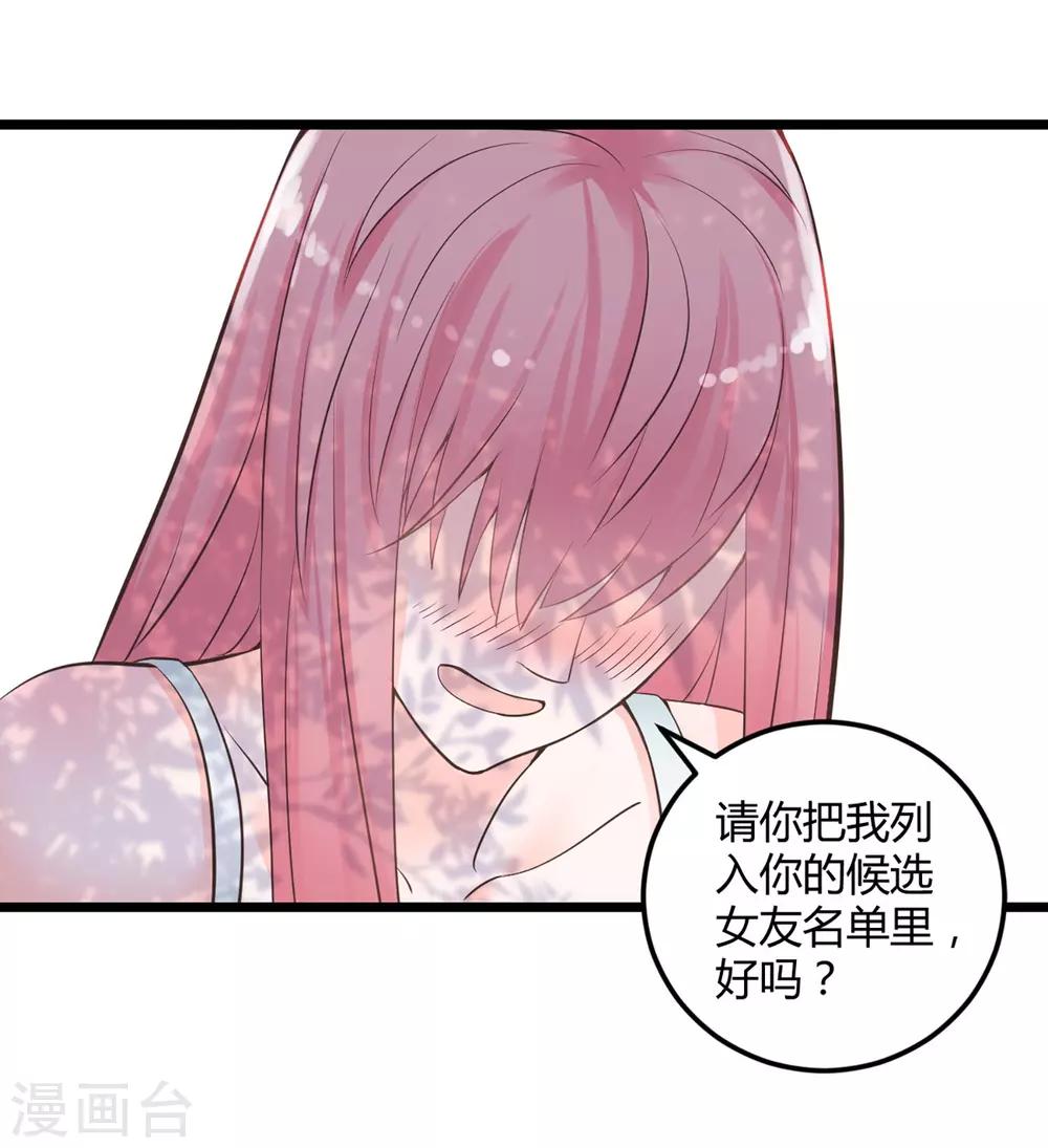 第1话 我们结婚了！？-第2话