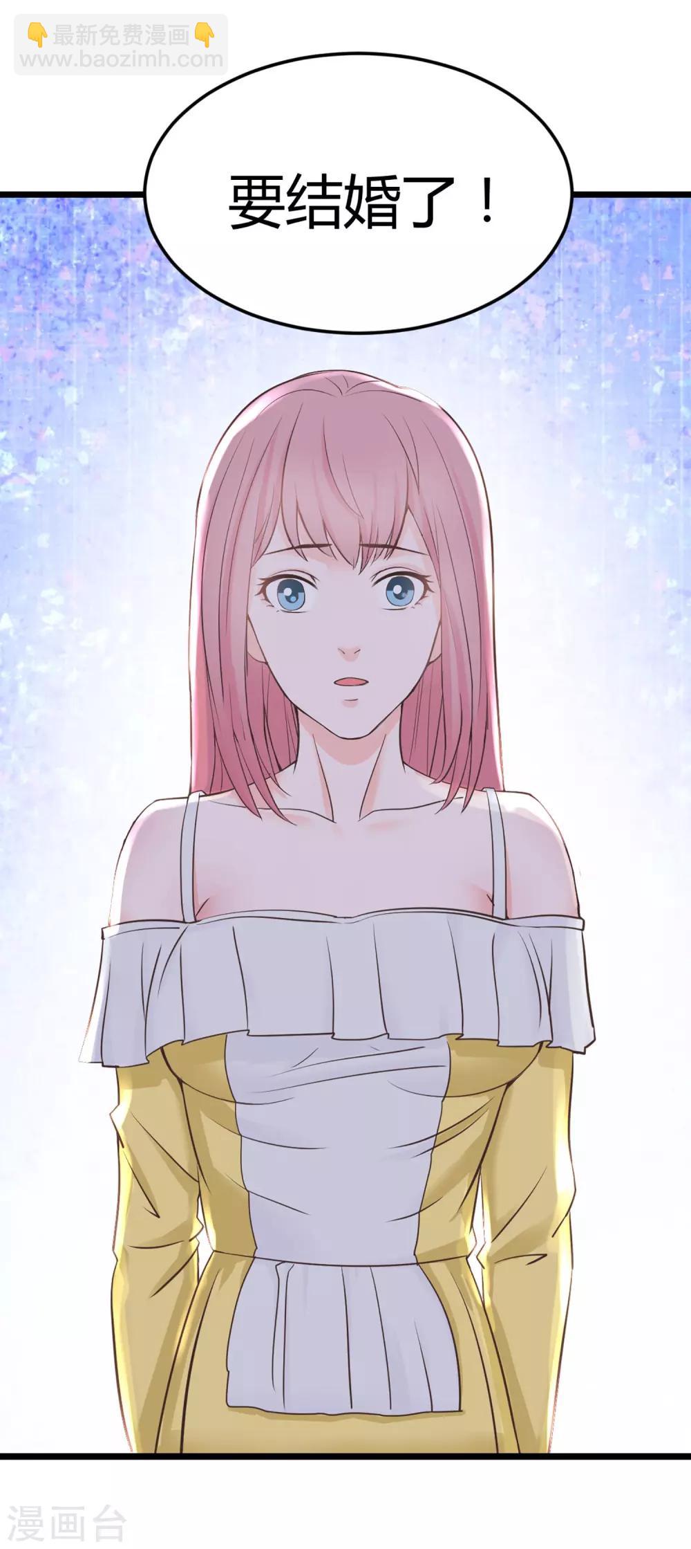 第1话 我们结婚了！？-第2话