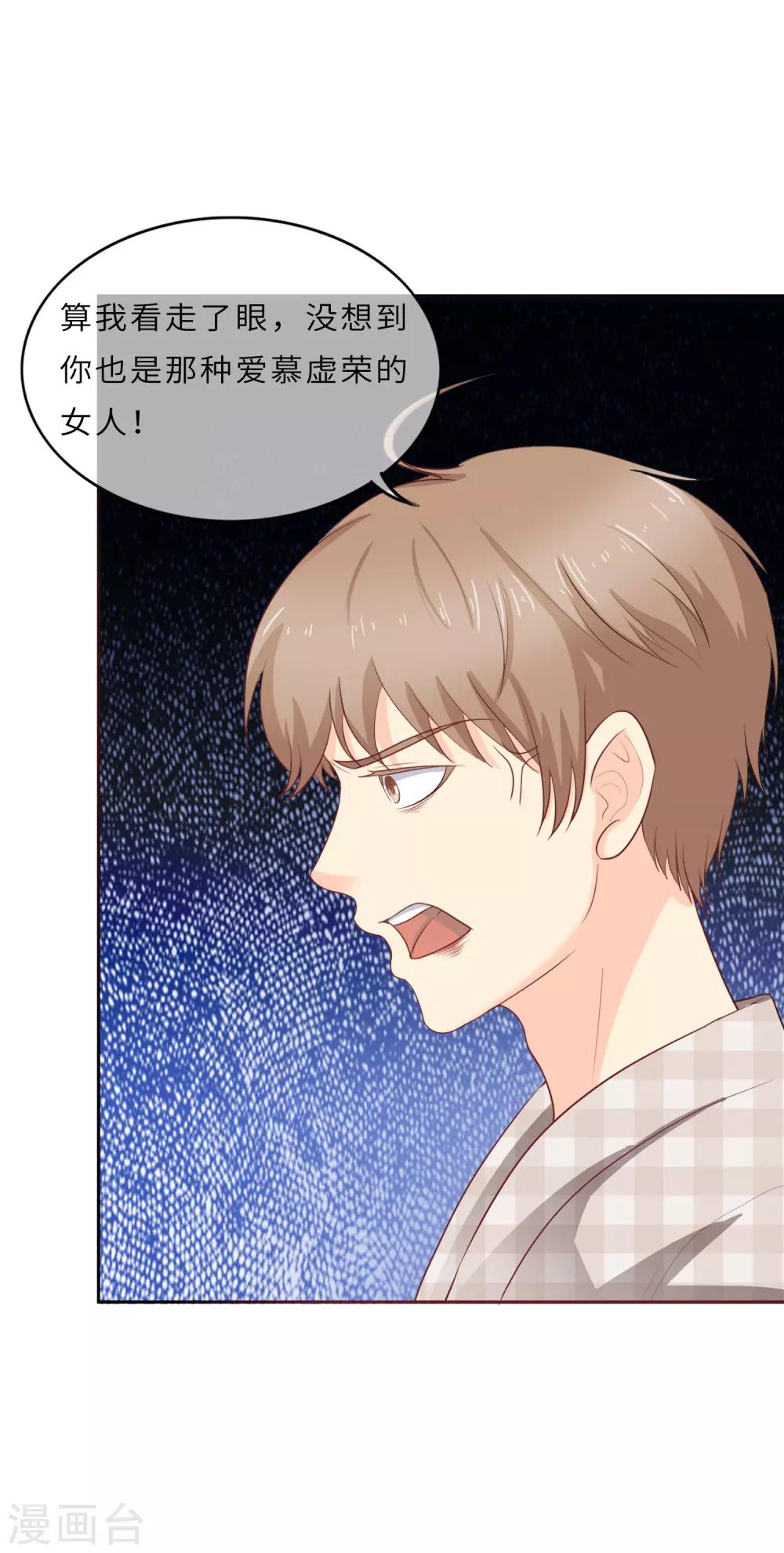 第99话 命里无时莫强求-第102话