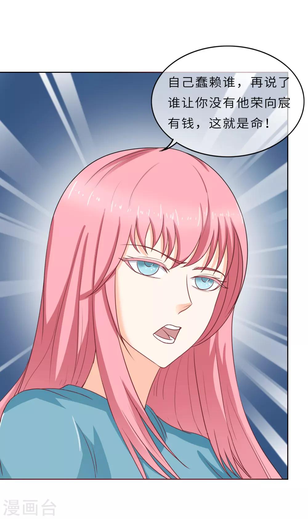 第99话 命里无时莫强求-第102话