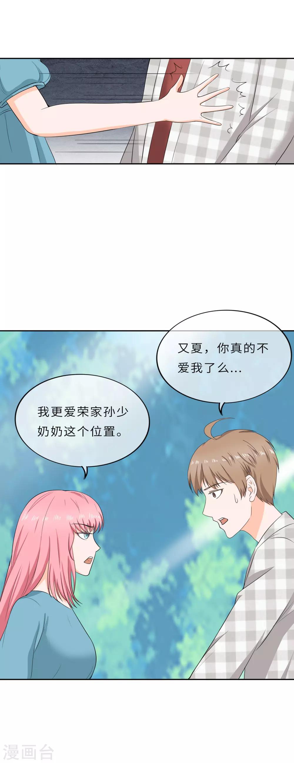 第99话 命里无时莫强求-第102话