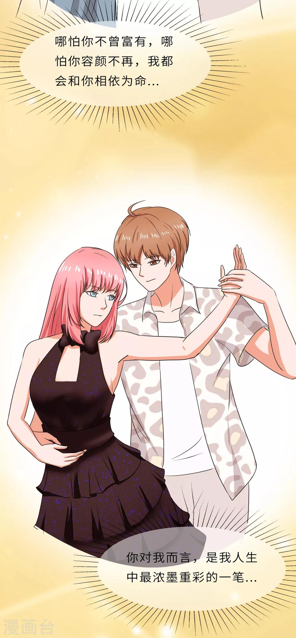 第99话 命里无时莫强求-第102话