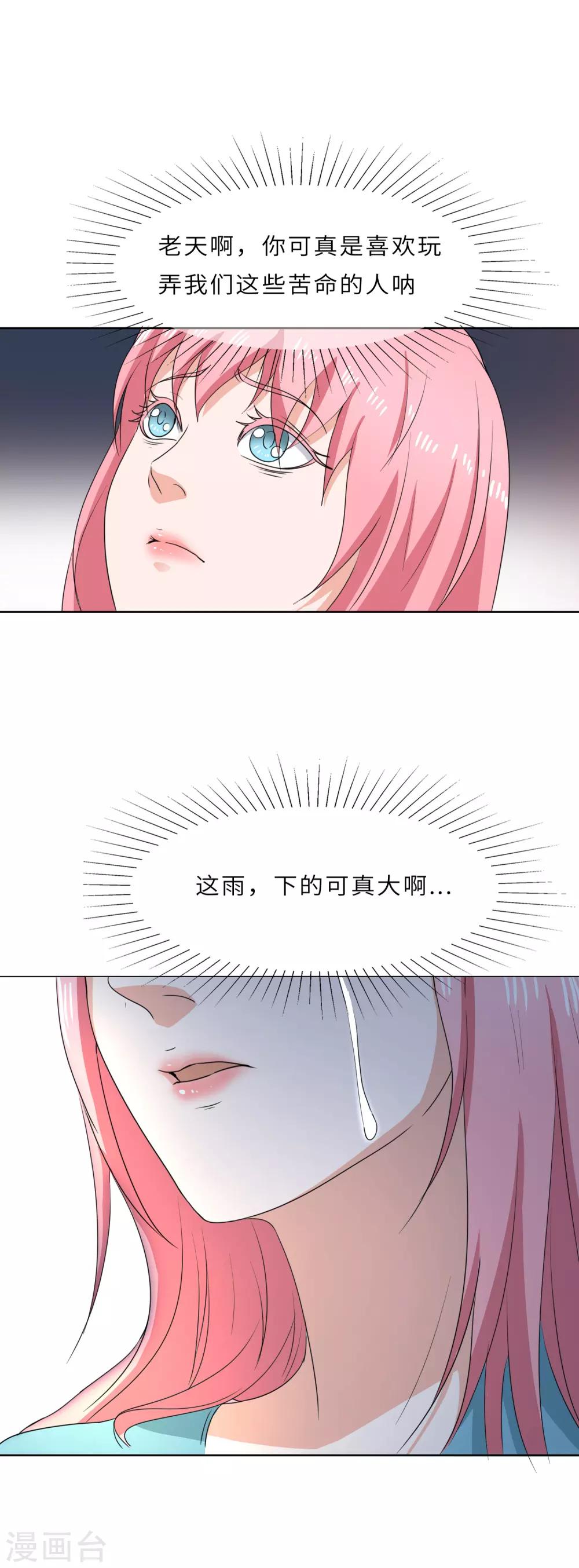 第99话 命里无时莫强求-第102话