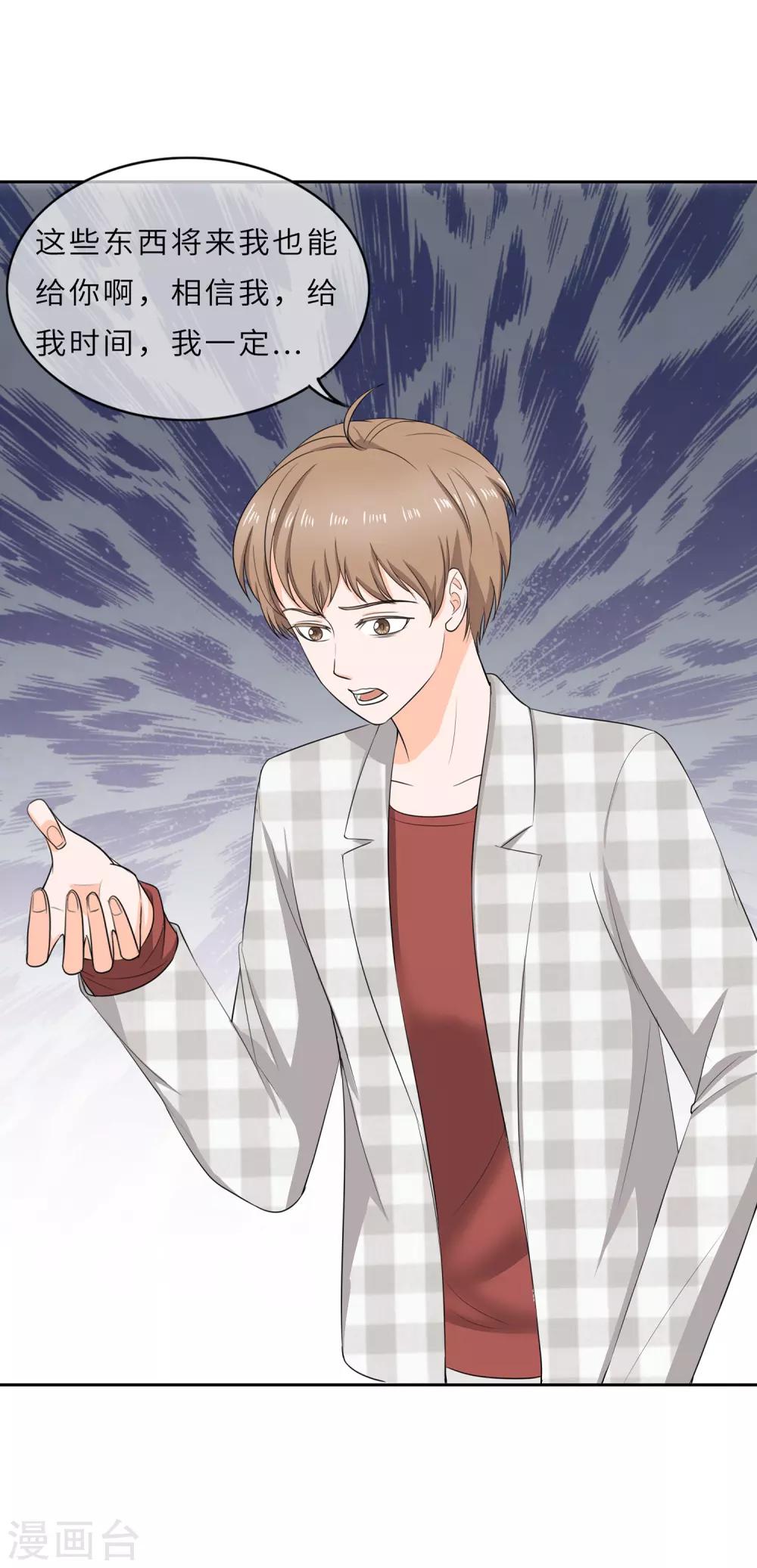 第99话 命里无时莫强求-第102话