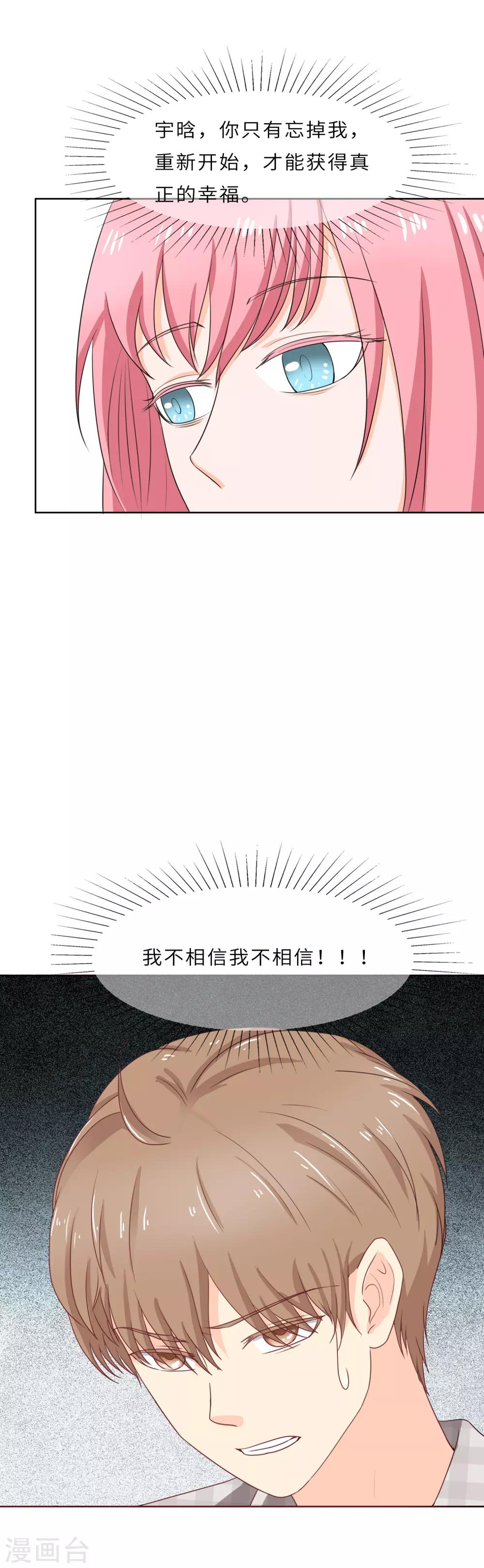 第99话 命里无时莫强求4