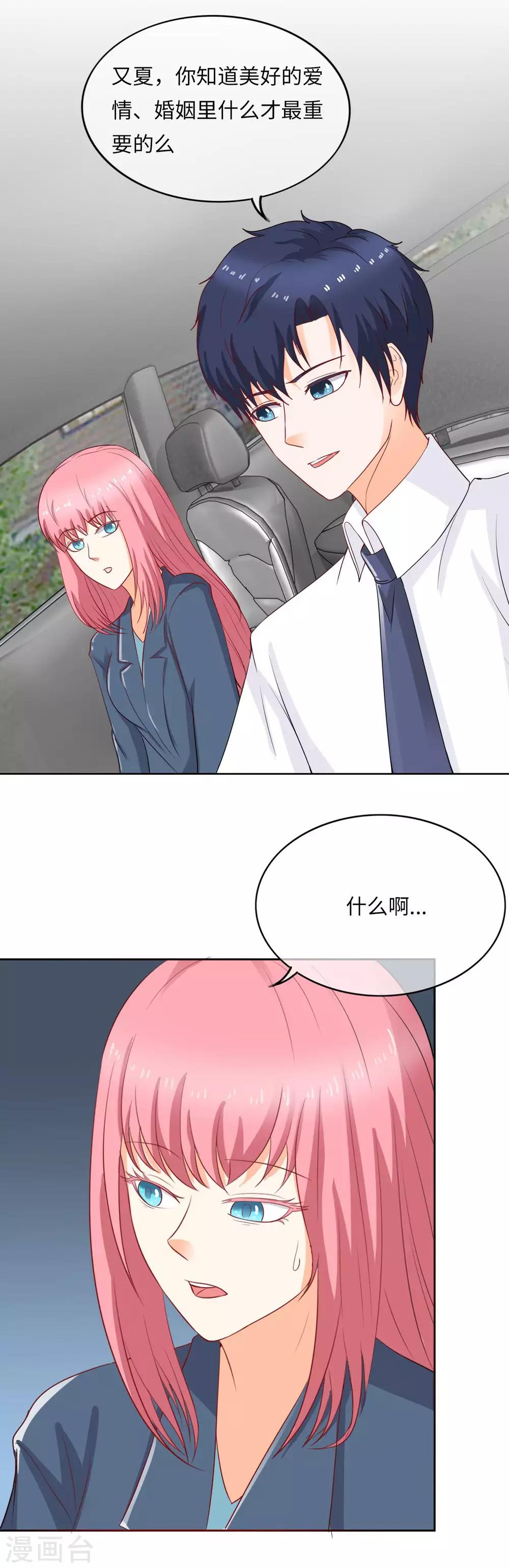 第101话 重要的是信任-第104话