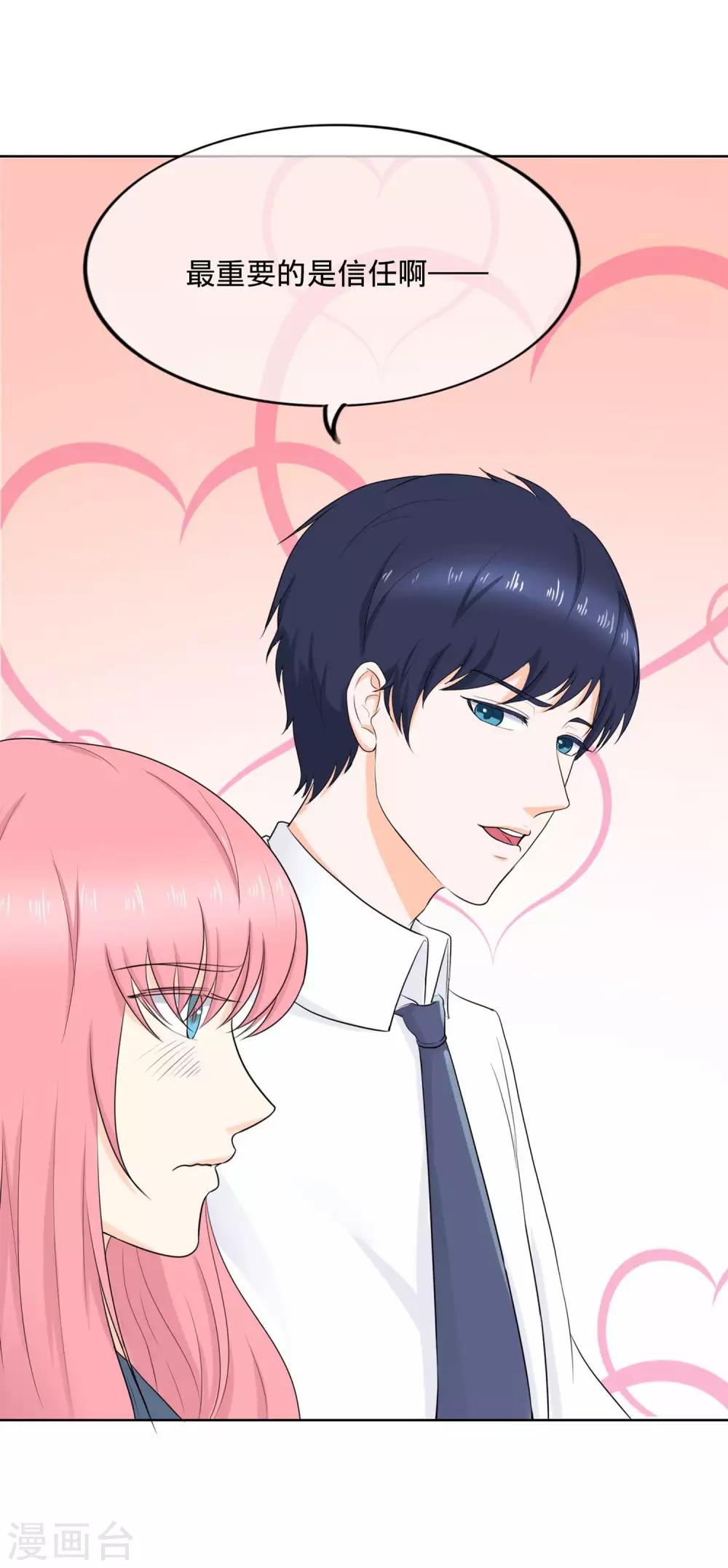 第101话 重要的是信任-第104话