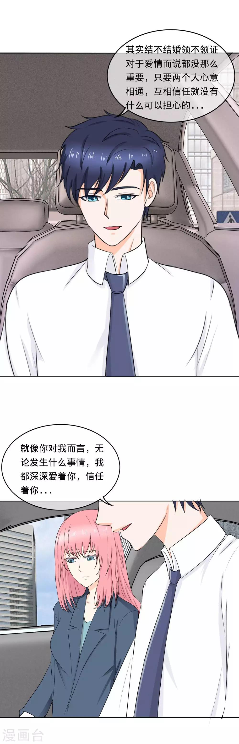 第101话 重要的是信任-第104话