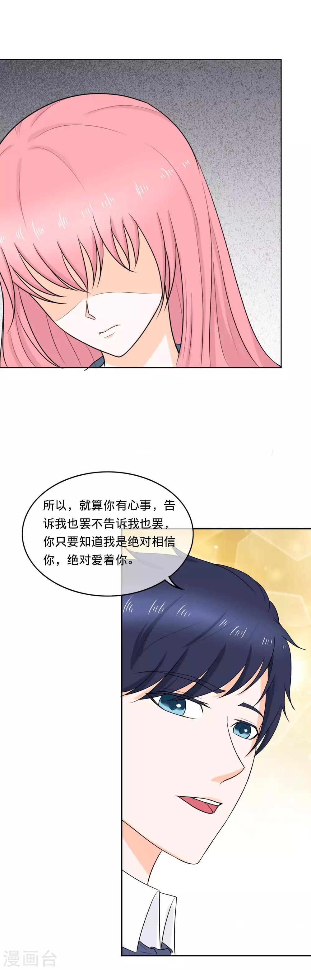 第101话 重要的是信任-第104话