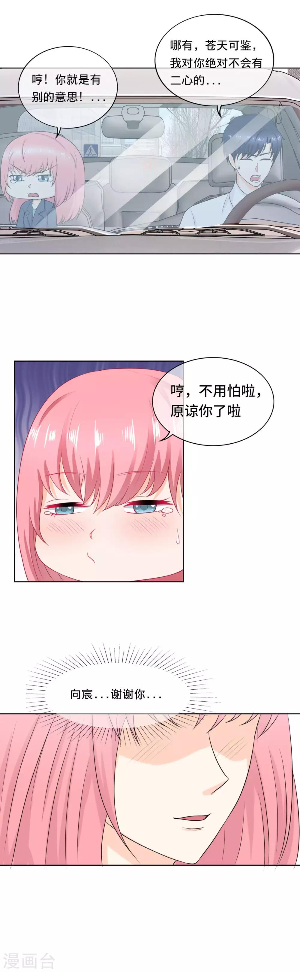 第101话 重要的是信任-第104话