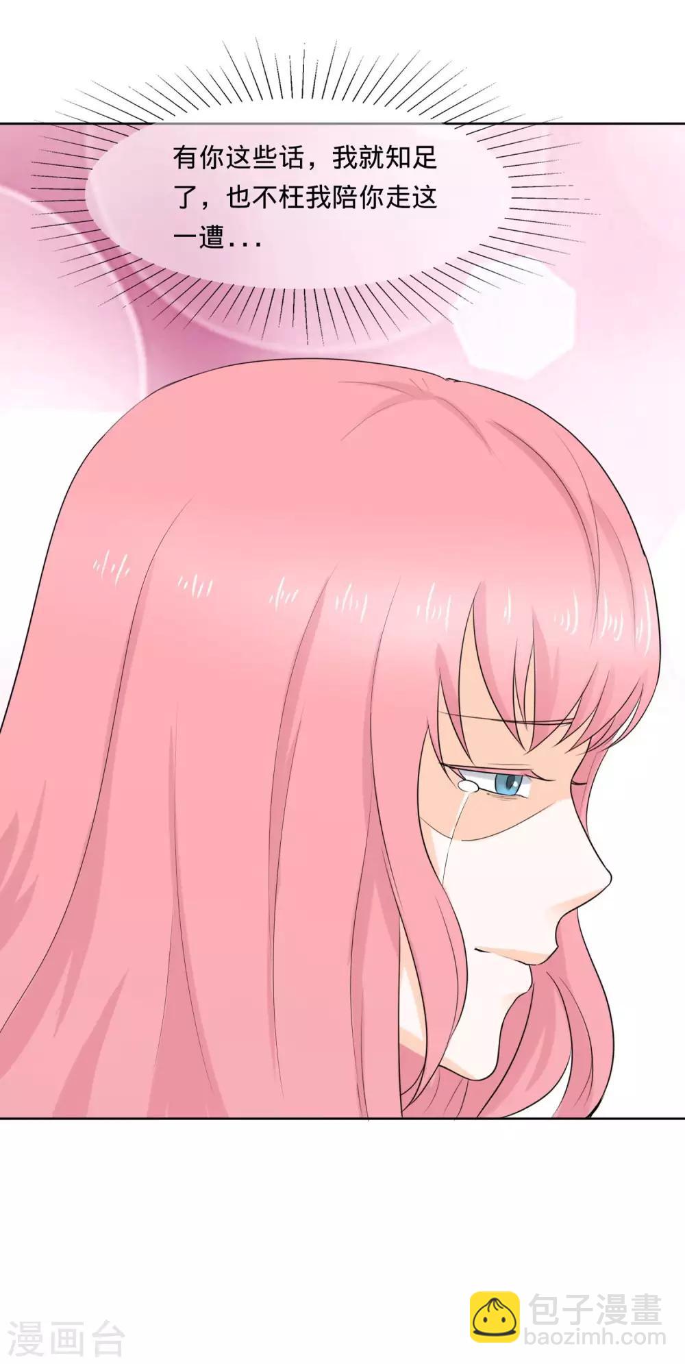 第101话 重要的是信任-第104话