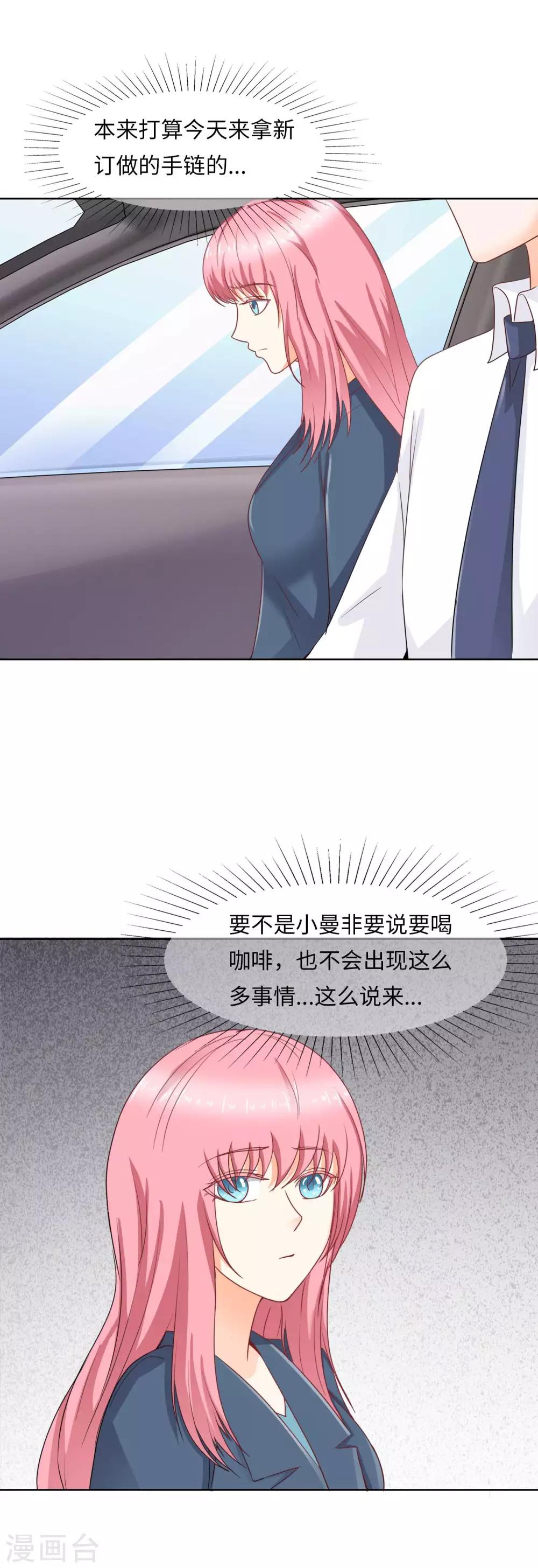 第101话 重要的是信任-第104话