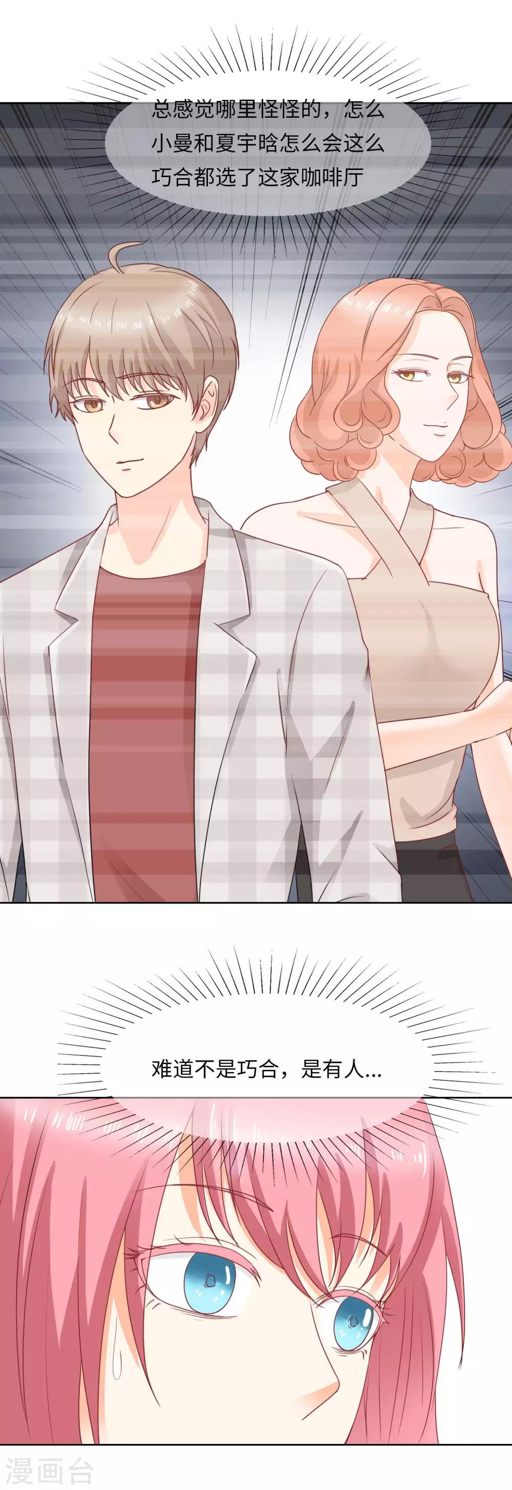 第101话 重要的是信任-第104话