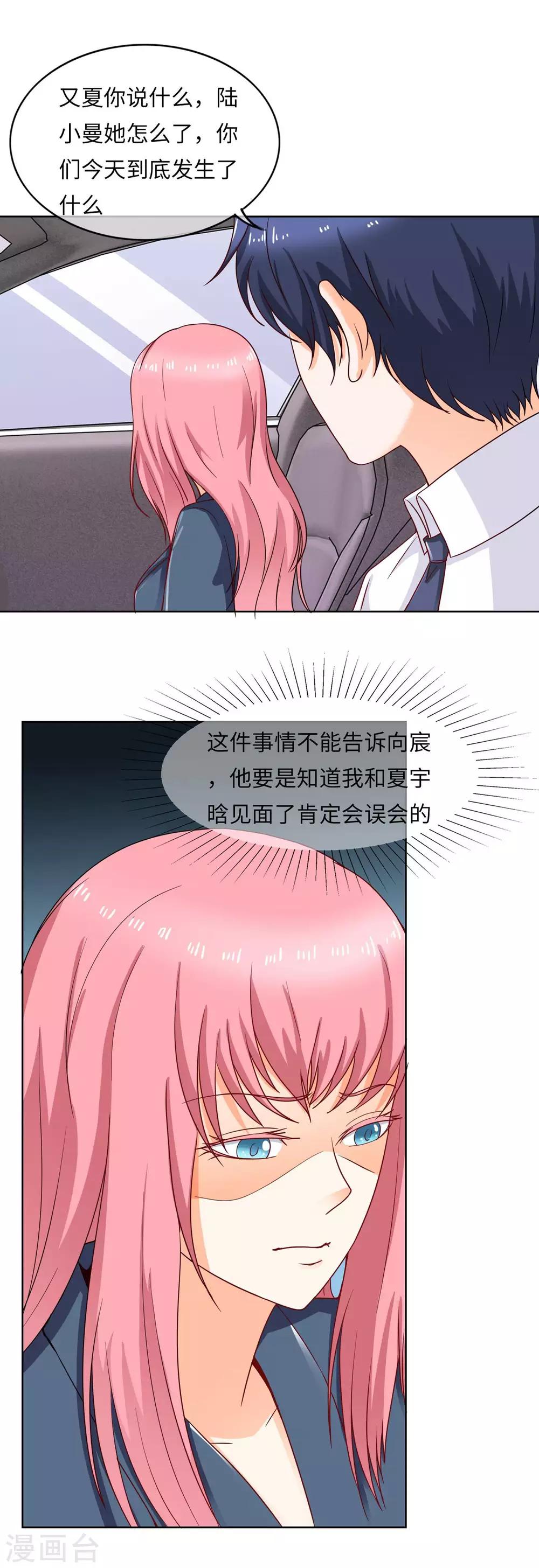 第101话 重要的是信任-第104话