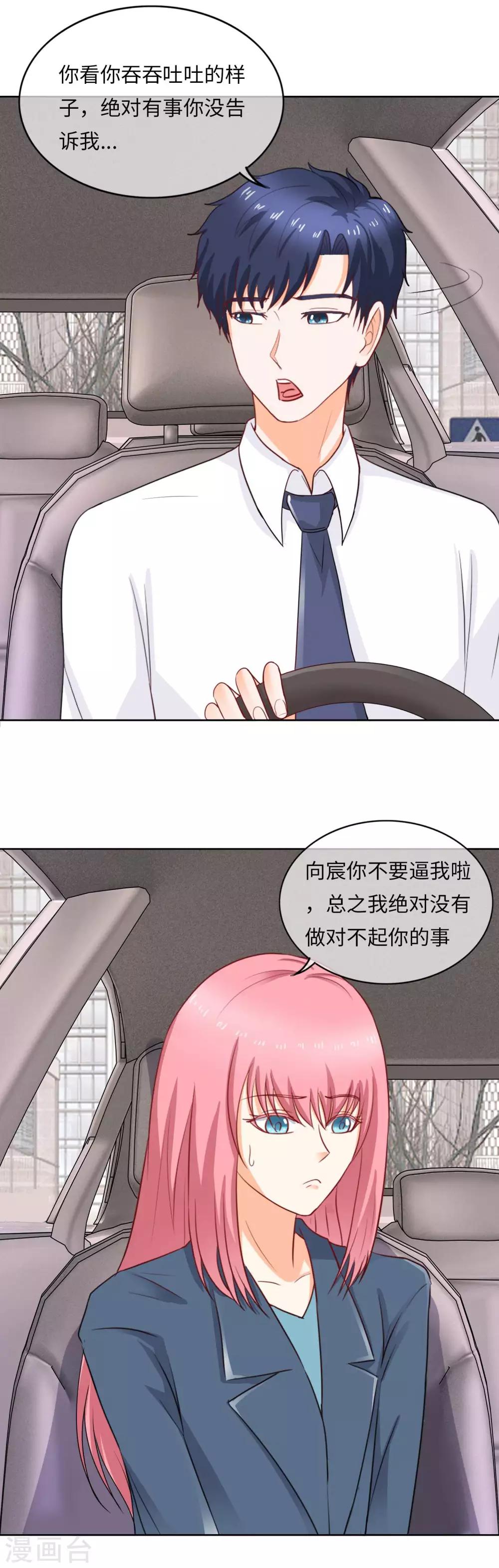 第101话 重要的是信任-第104话