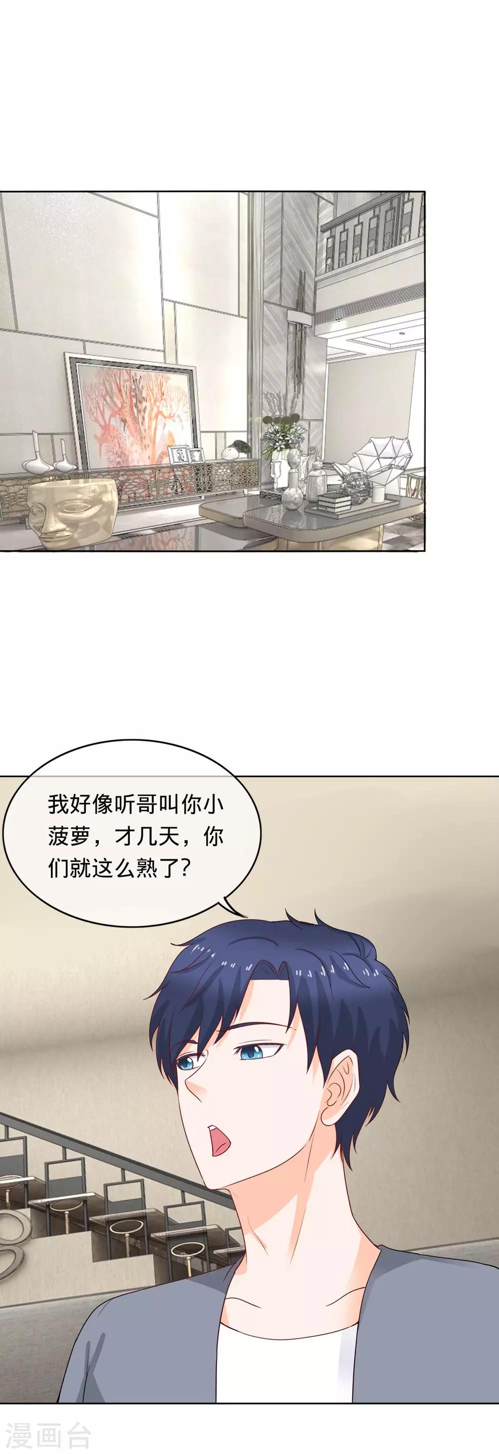 第103话 夫妻座谈-第106话