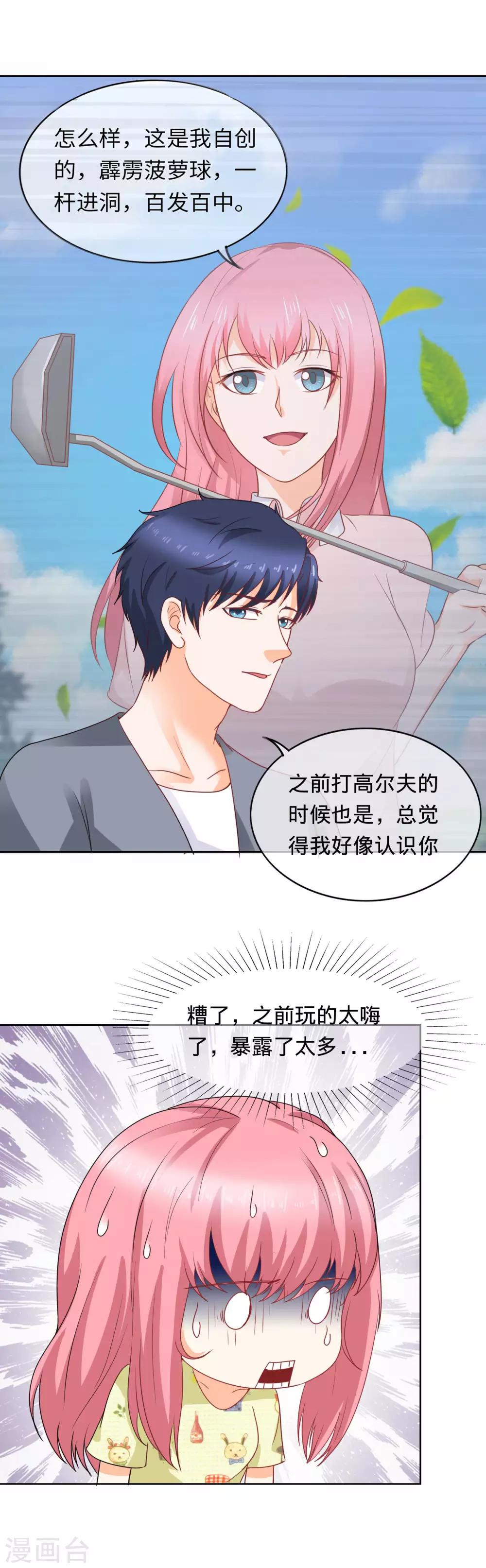 第103话 夫妻座谈-第106话