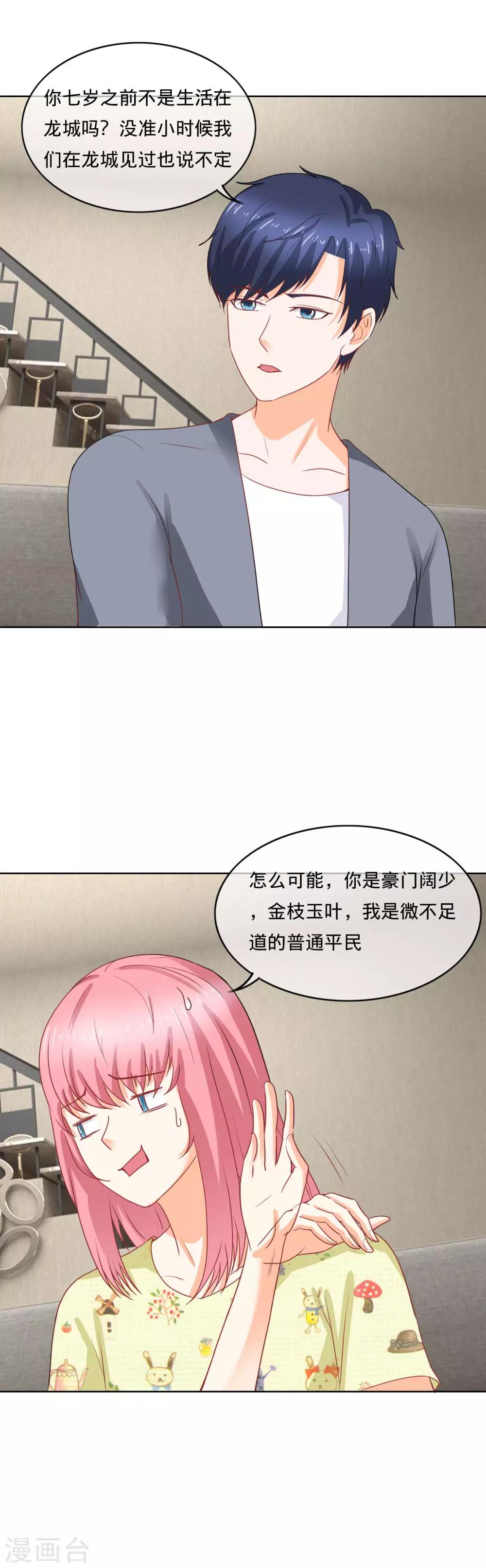 第103话 夫妻座谈-第106话