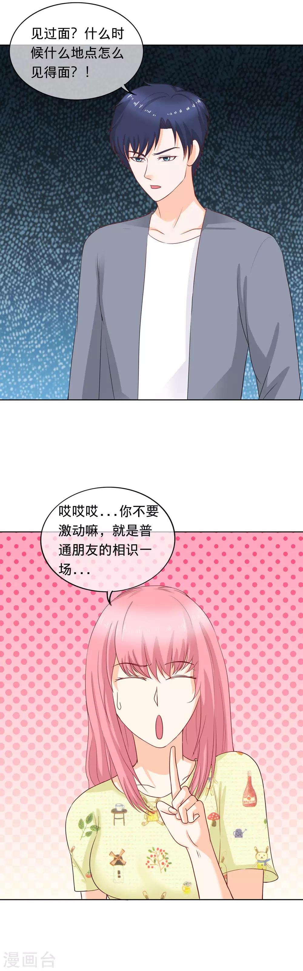 第103话 夫妻座谈-第106话