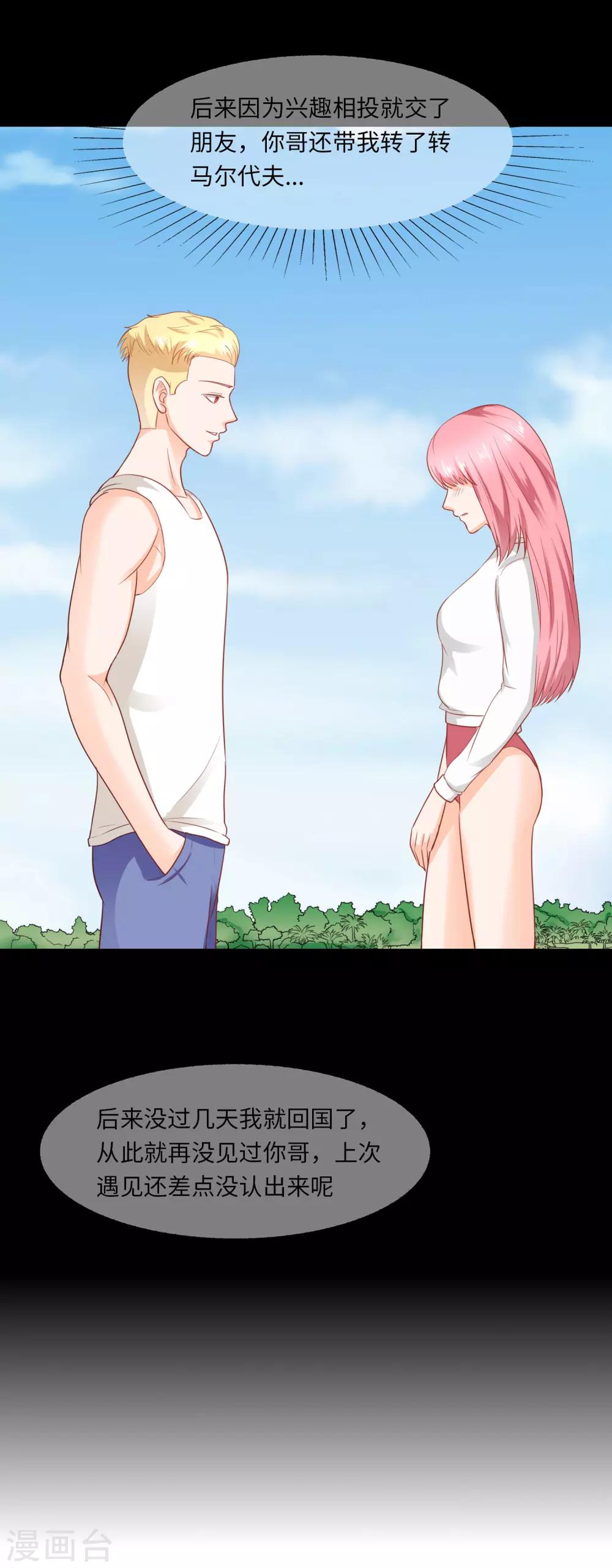 第103话 夫妻座谈-第106话