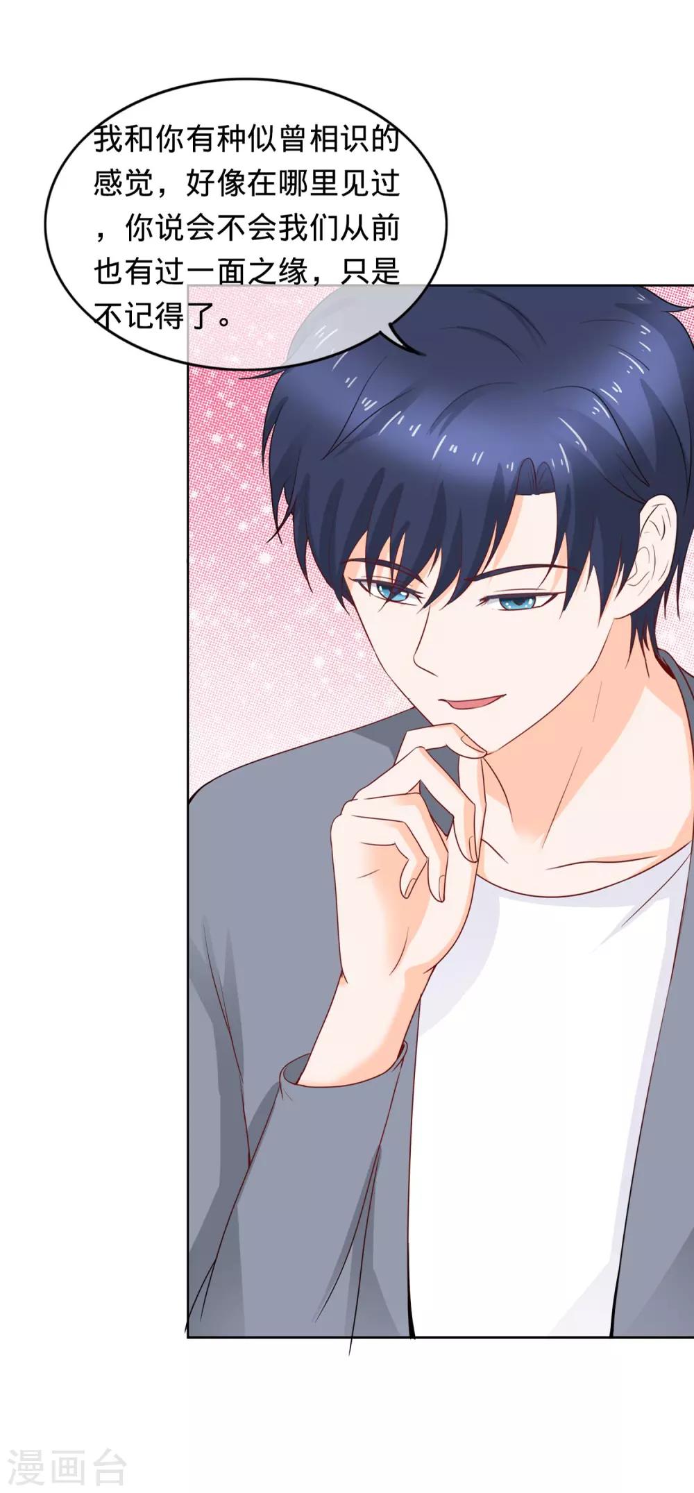 第103话 夫妻座谈-第106话