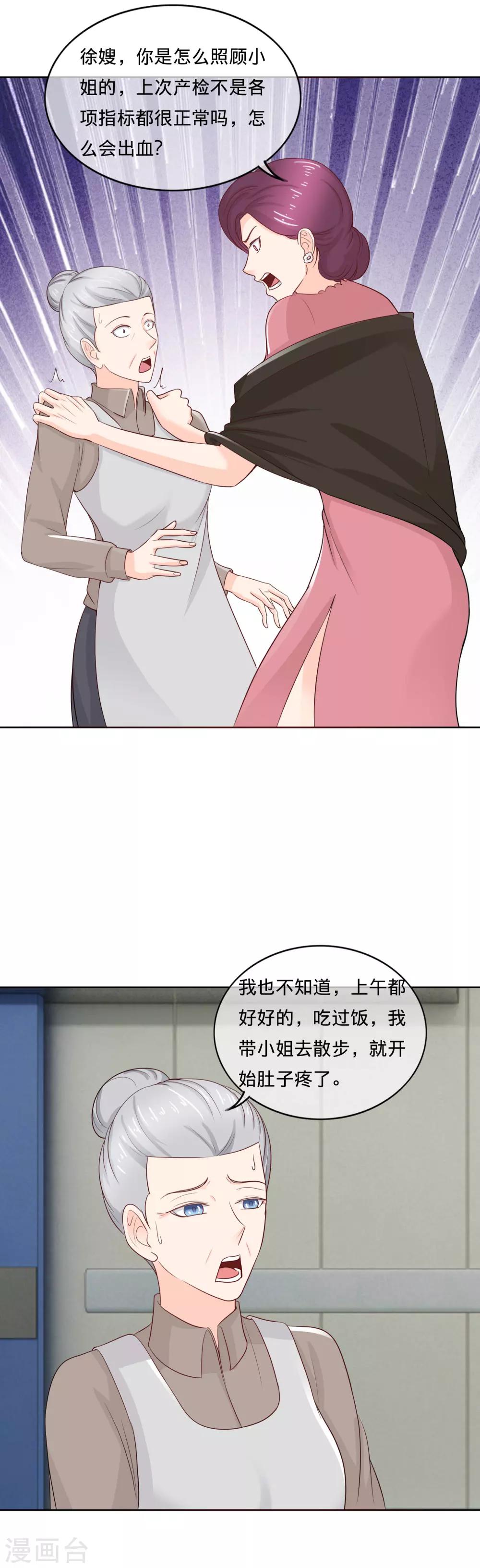 第105话 栽赃嫁祸-第108话