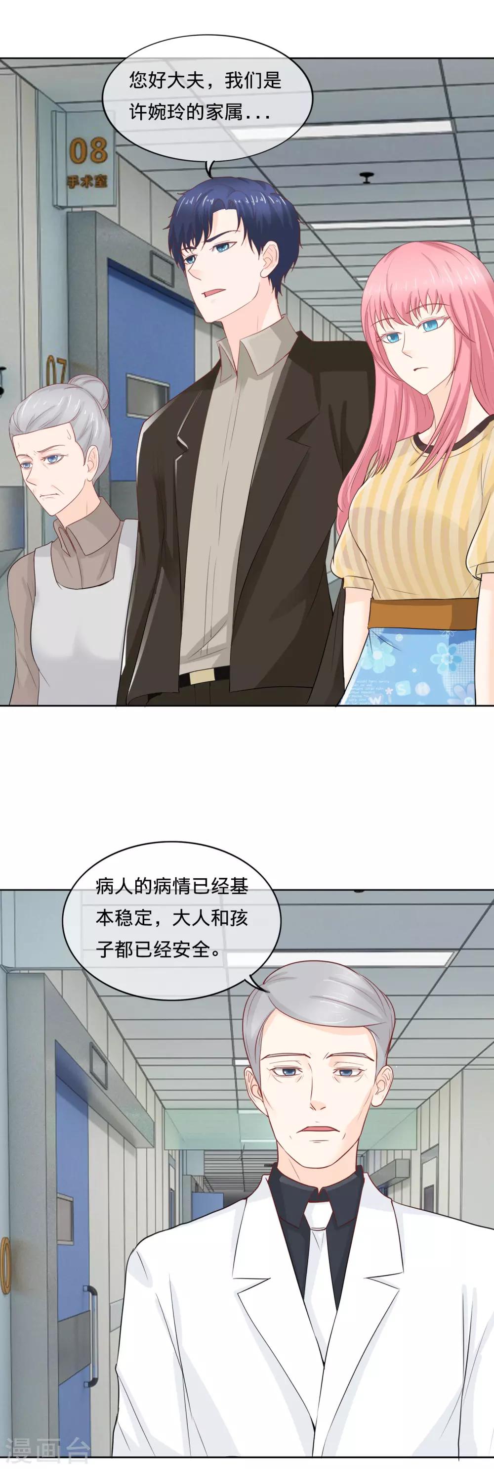 第105话 栽赃嫁祸-第108话