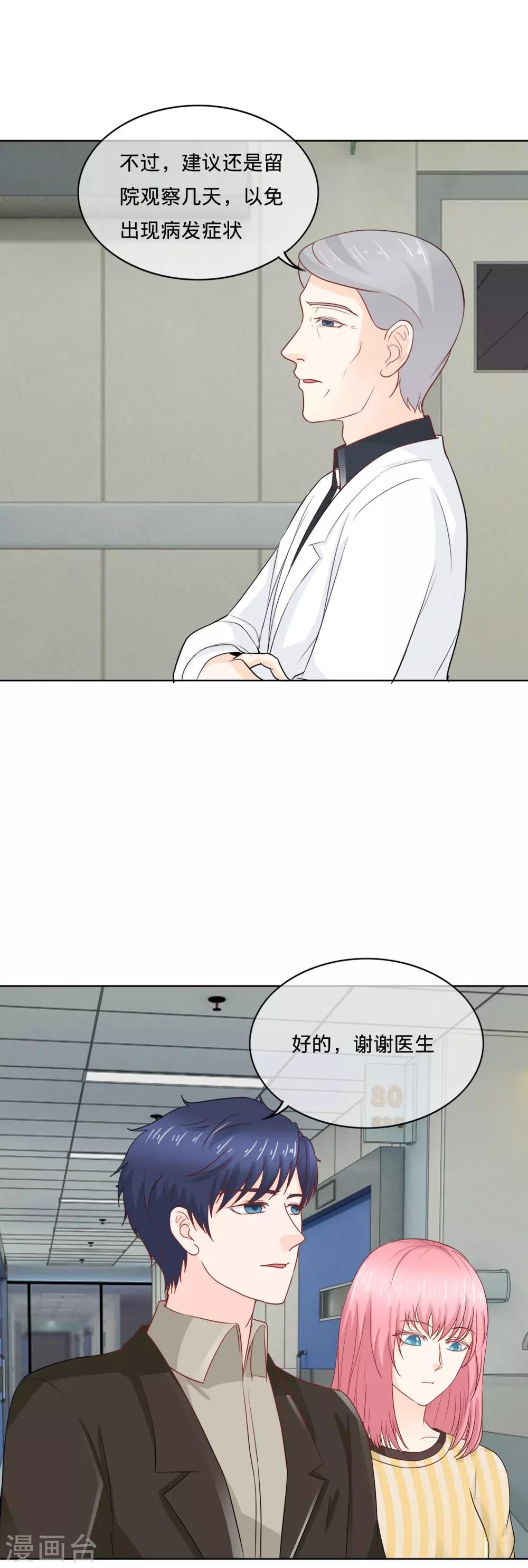 第105话 栽赃嫁祸-第108话