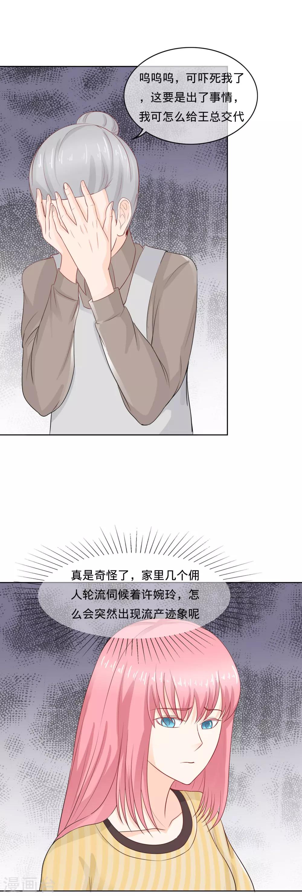 第105话 栽赃嫁祸-第108话