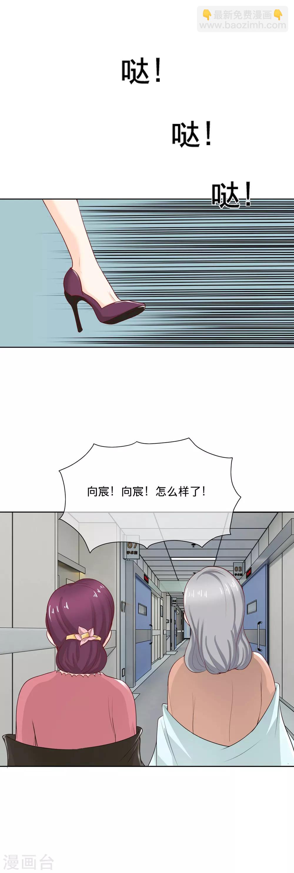 第105话 栽赃嫁祸-第108话