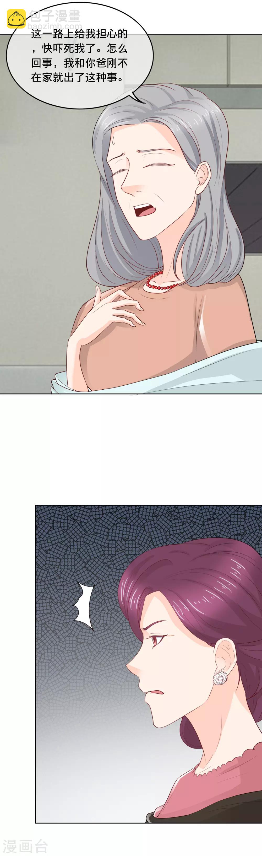 第105话 栽赃嫁祸-第108话