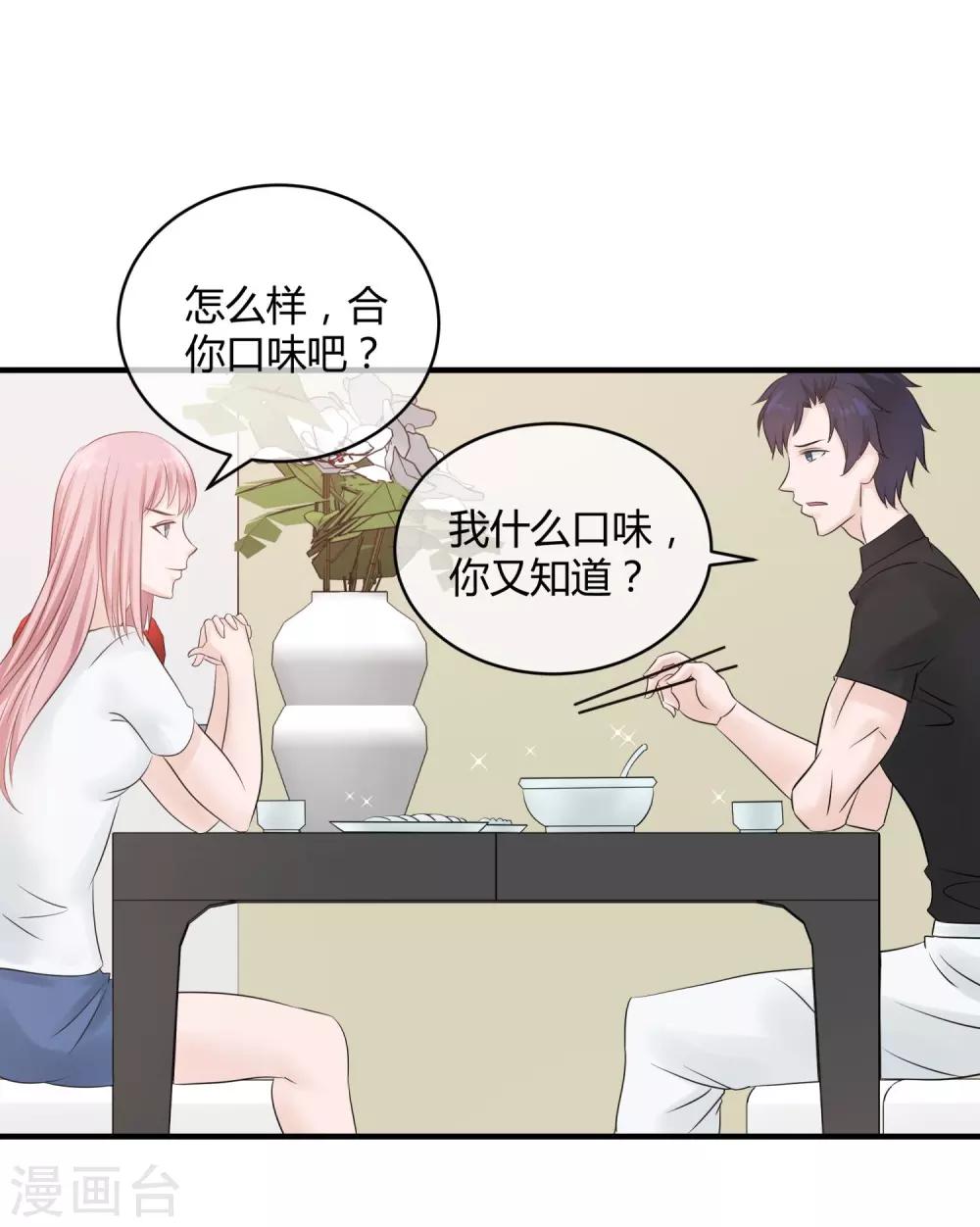 第11话 妻子的&ldquo;义务&rdquo;-第12话