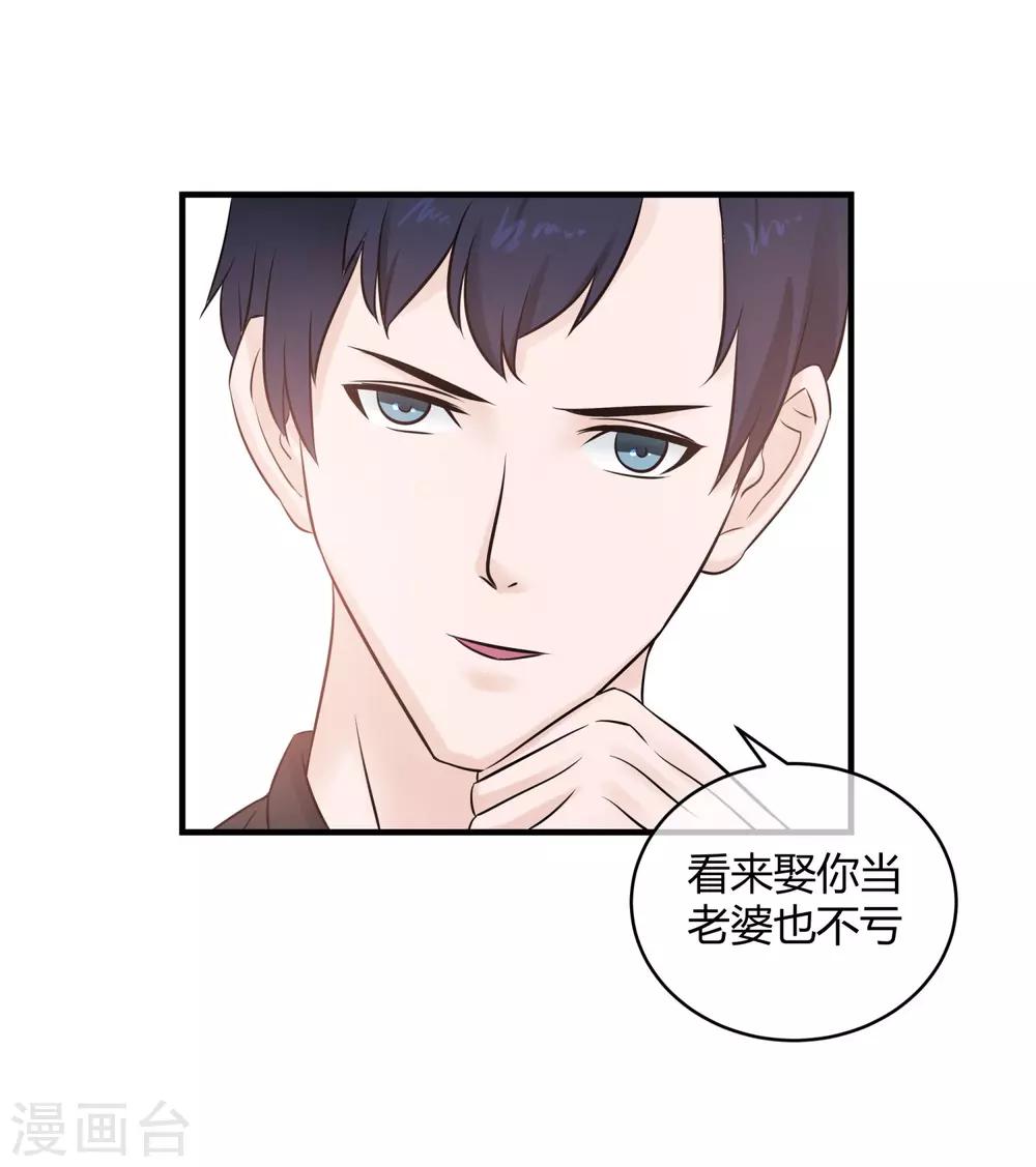 第11话 妻子的&ldquo;义务&rdquo;-第12话