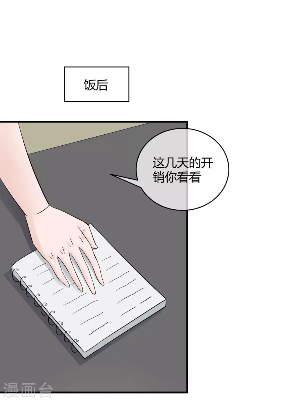 第11话 妻子的&ldquo;义务&rdquo;-第12话