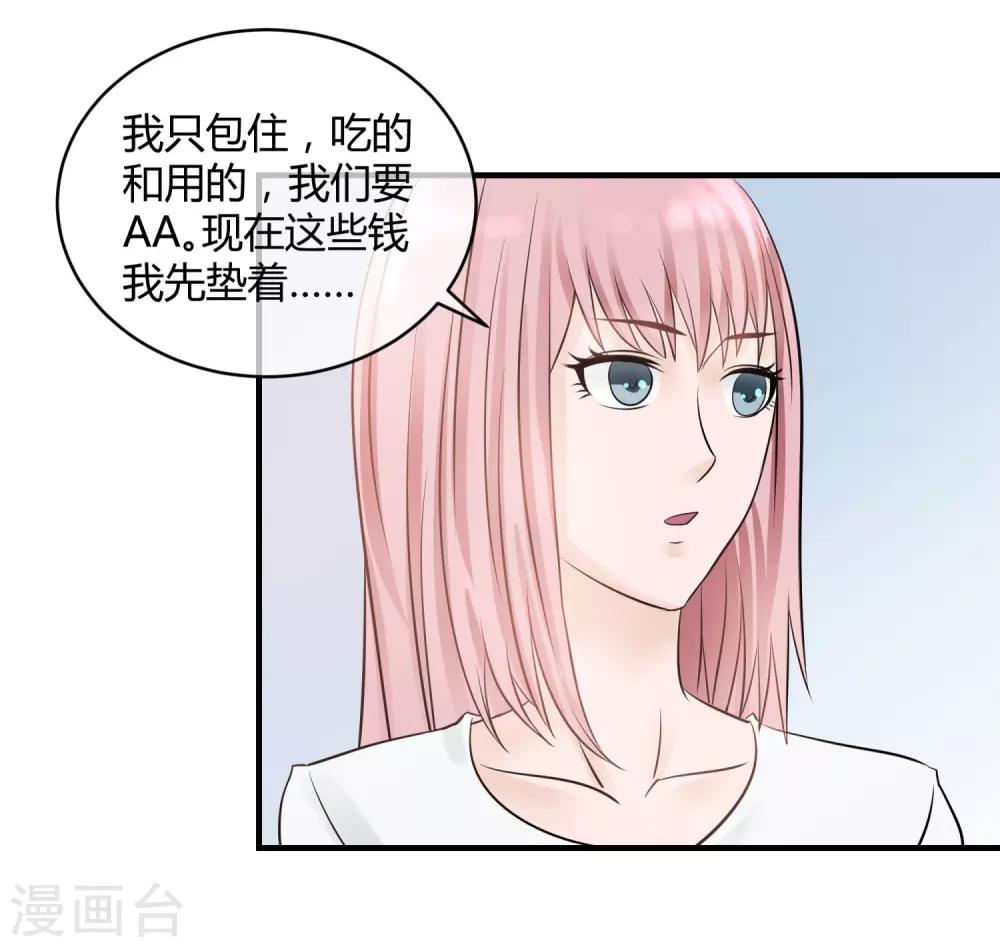 第11话 妻子的&ldquo;义务&rdquo;-第12话