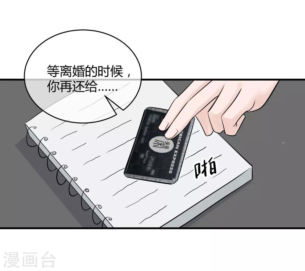 第11话 妻子的&ldquo;义务&rdquo;-第12话