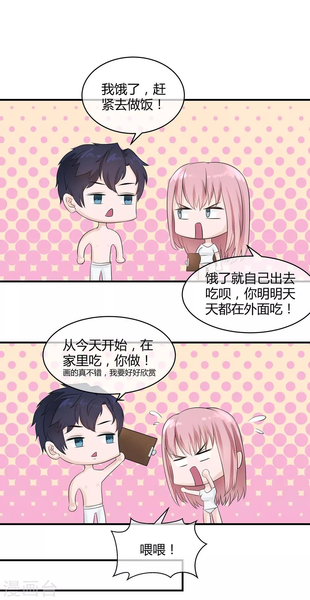 第11话 妻子的&ldquo;义务&rdquo;-第12话