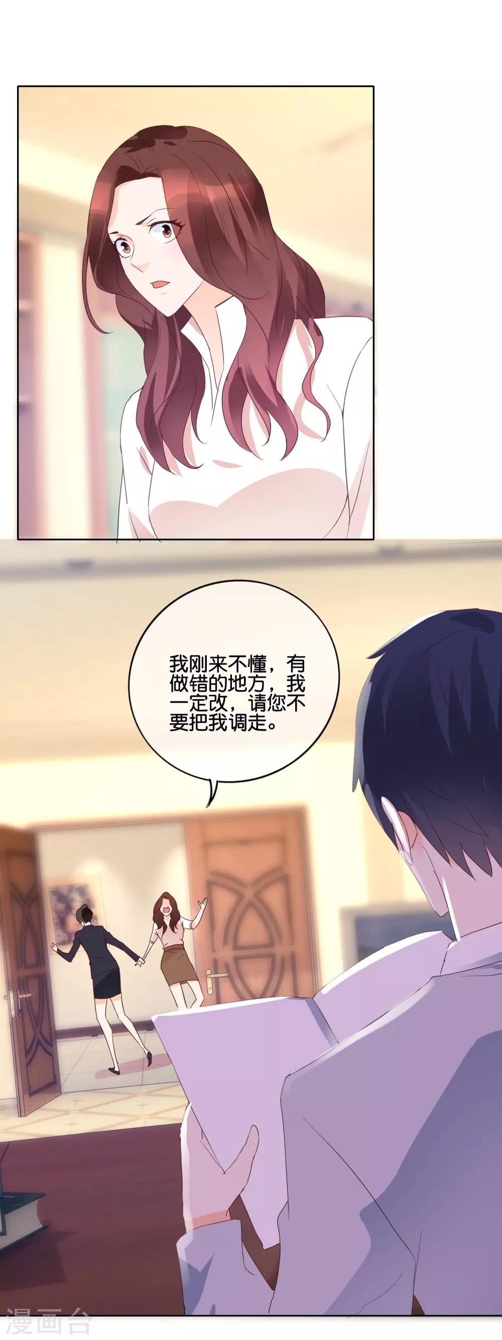 第109话 Cherry-第112话