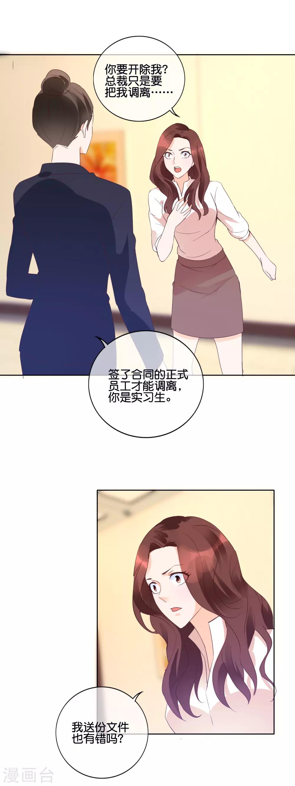 第109话 Cherry-第112话