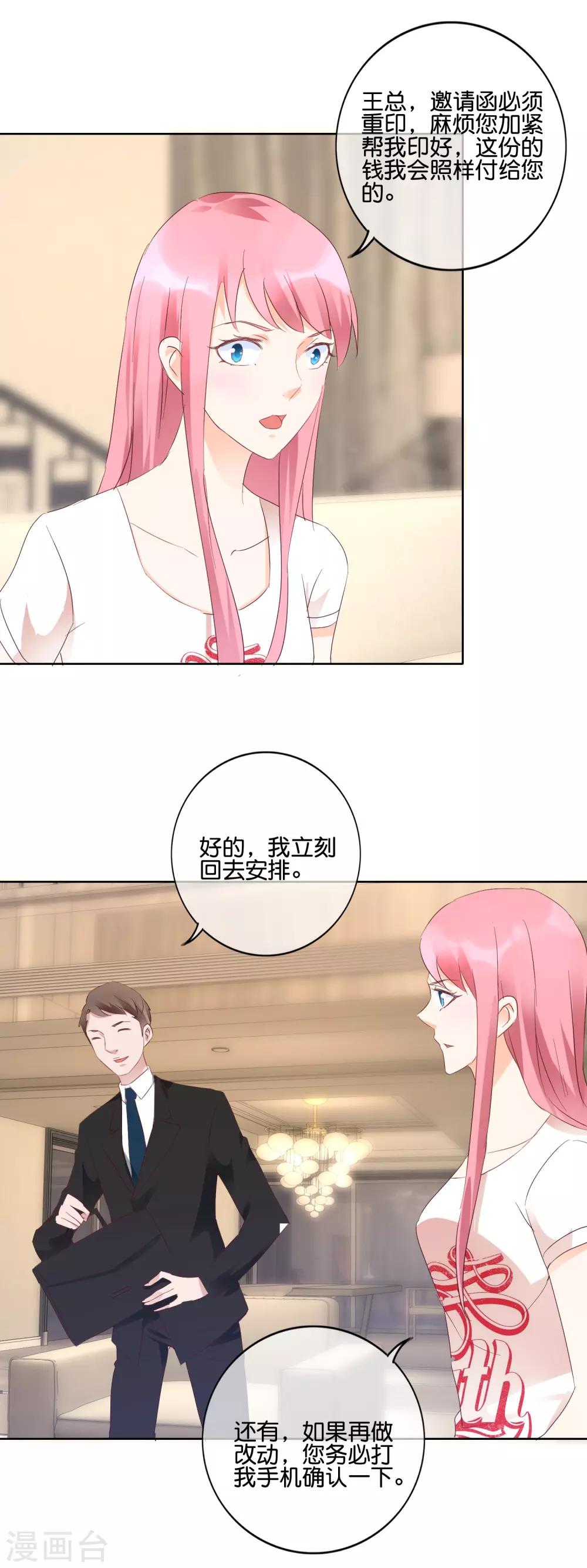 第111话 总有人兴风作浪-第114话