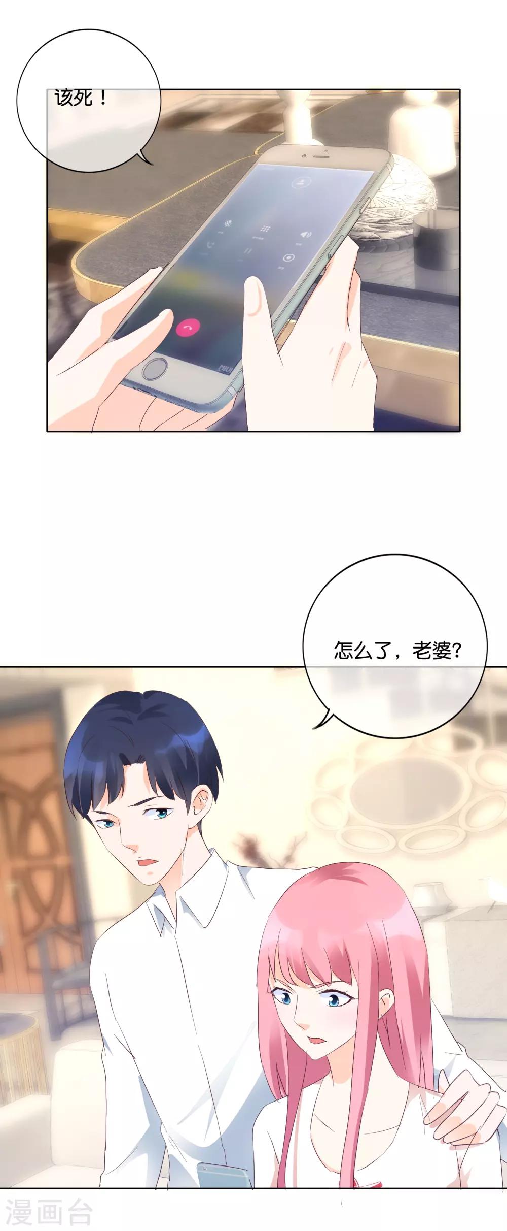 第111话 总有人兴风作浪-第114话