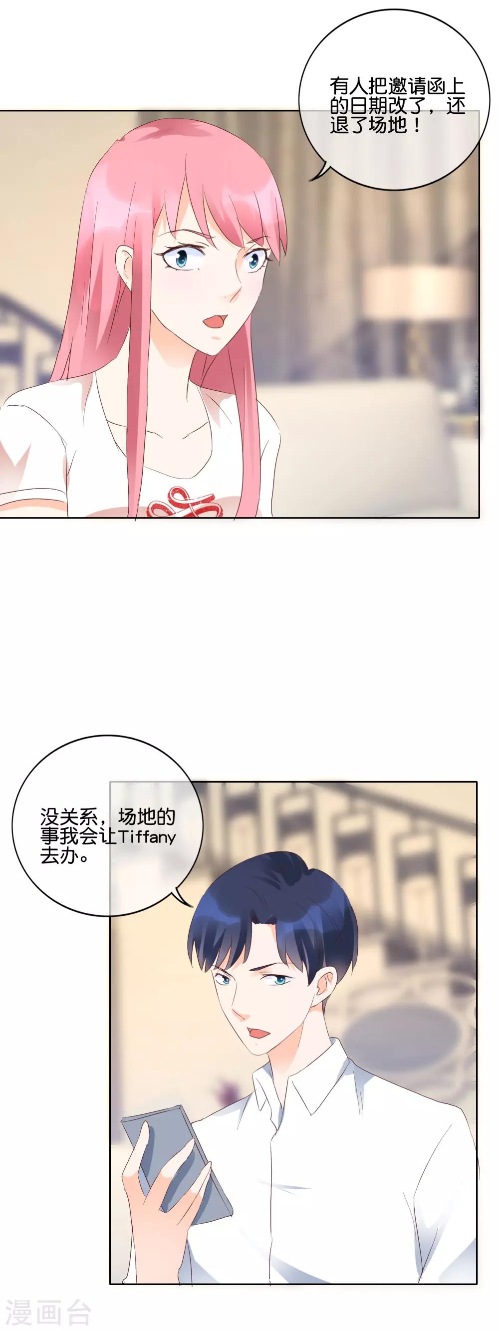 第111话 总有人兴风作浪-第114话