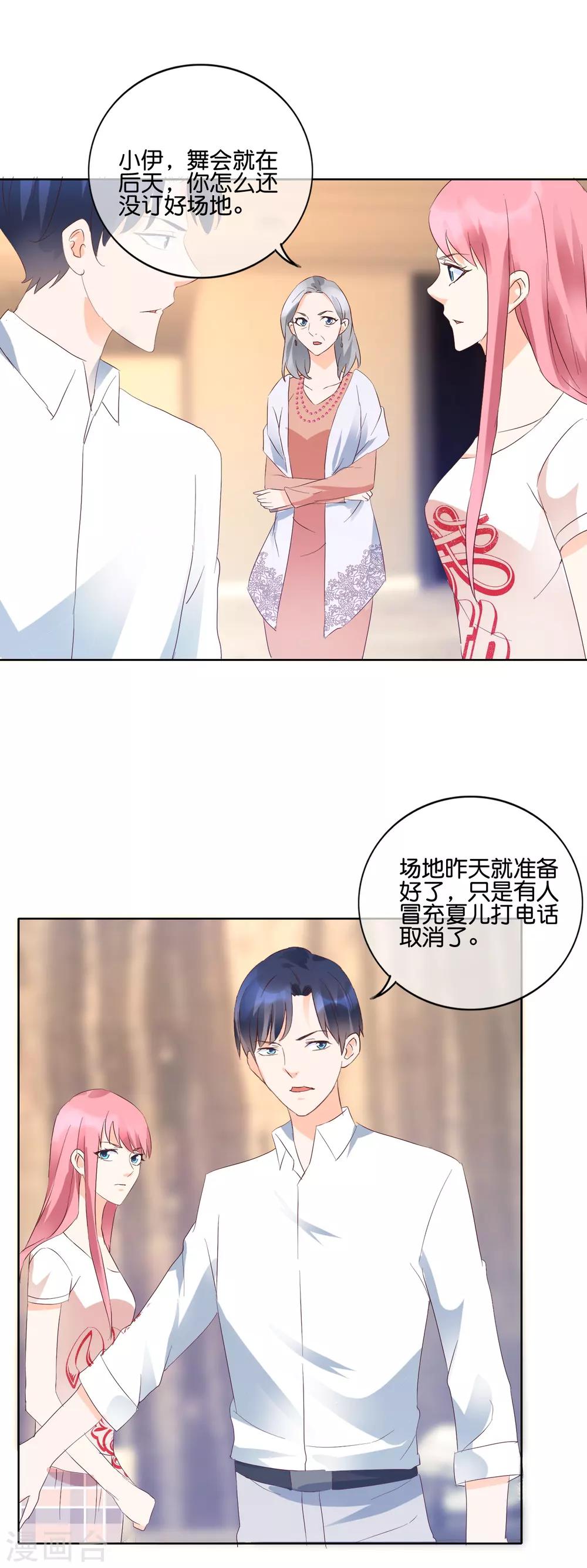 第111话 总有人兴风作浪-第114话