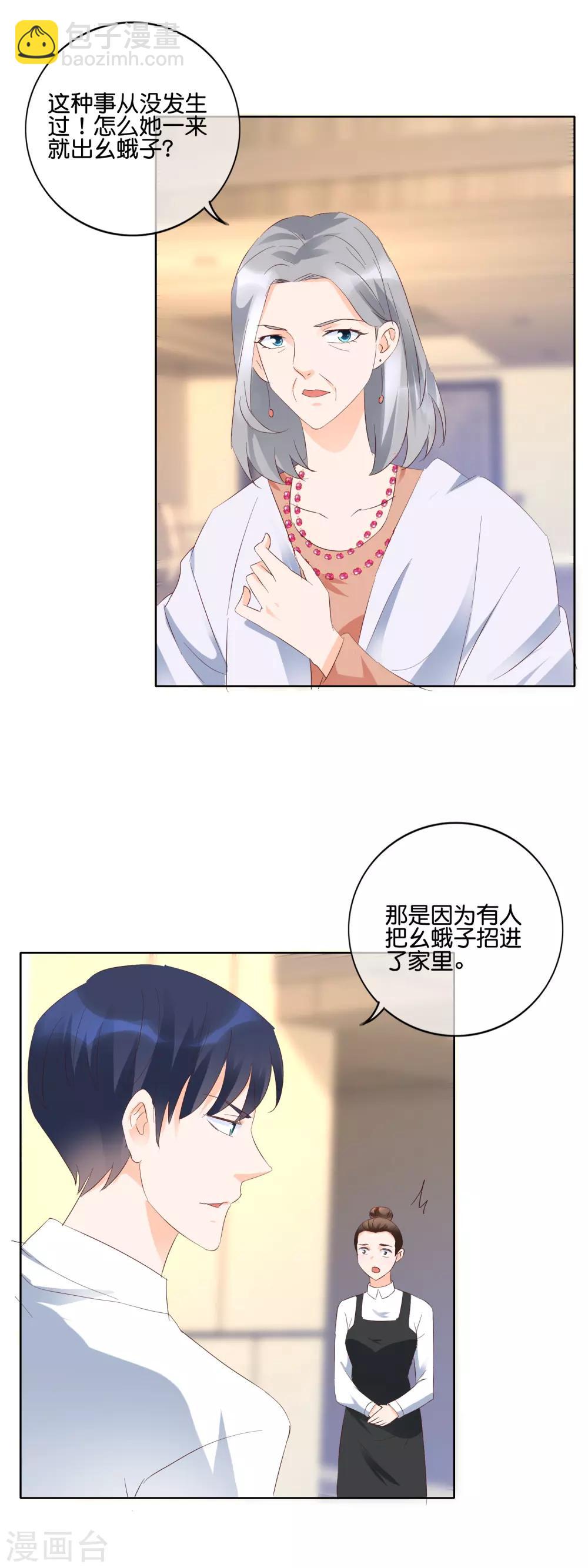 第111话 总有人兴风作浪-第114话