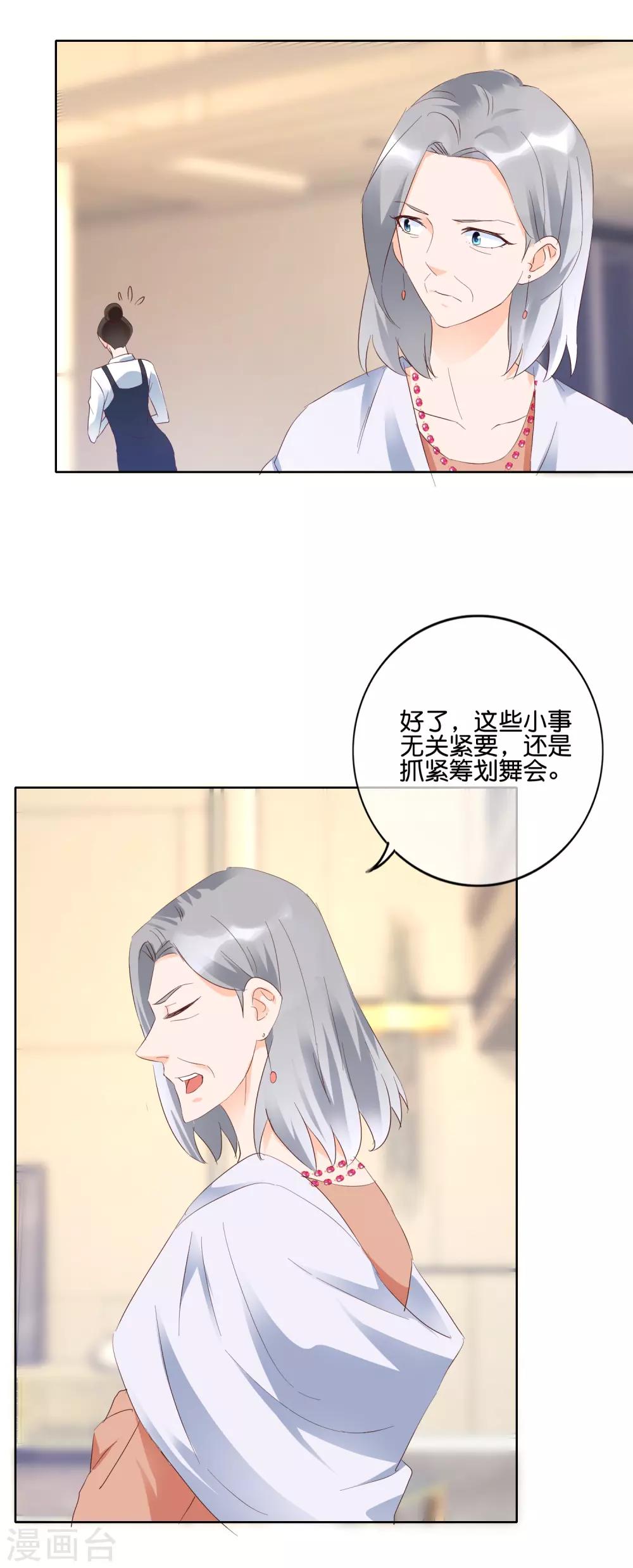 第111话 总有人兴风作浪-第114话