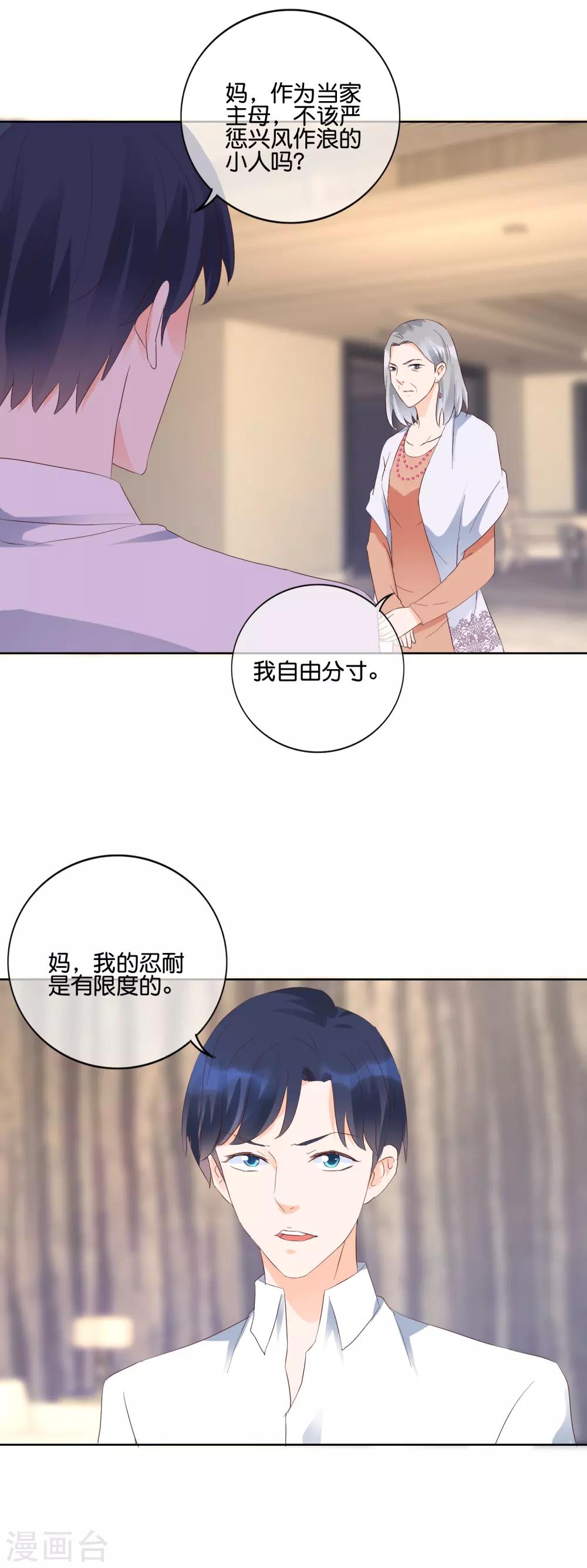 第111话 总有人兴风作浪-第114话