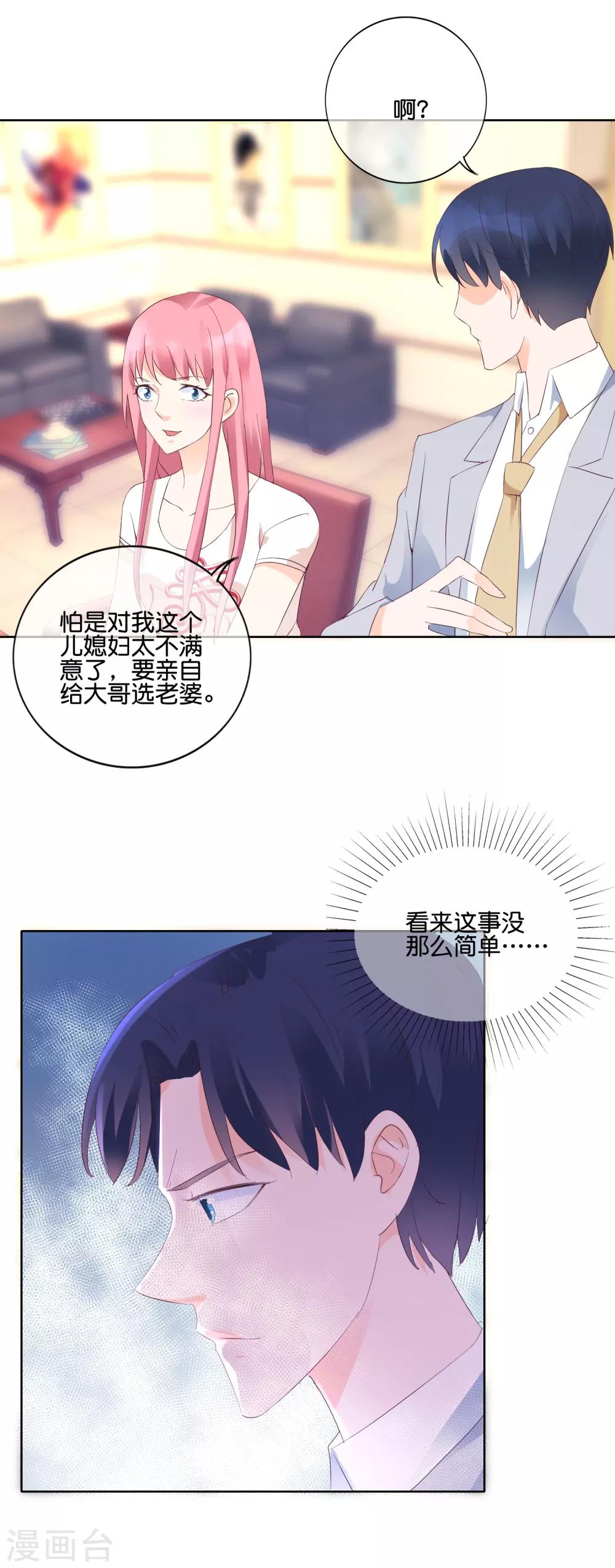 第111话 总有人兴风作浪-第114话