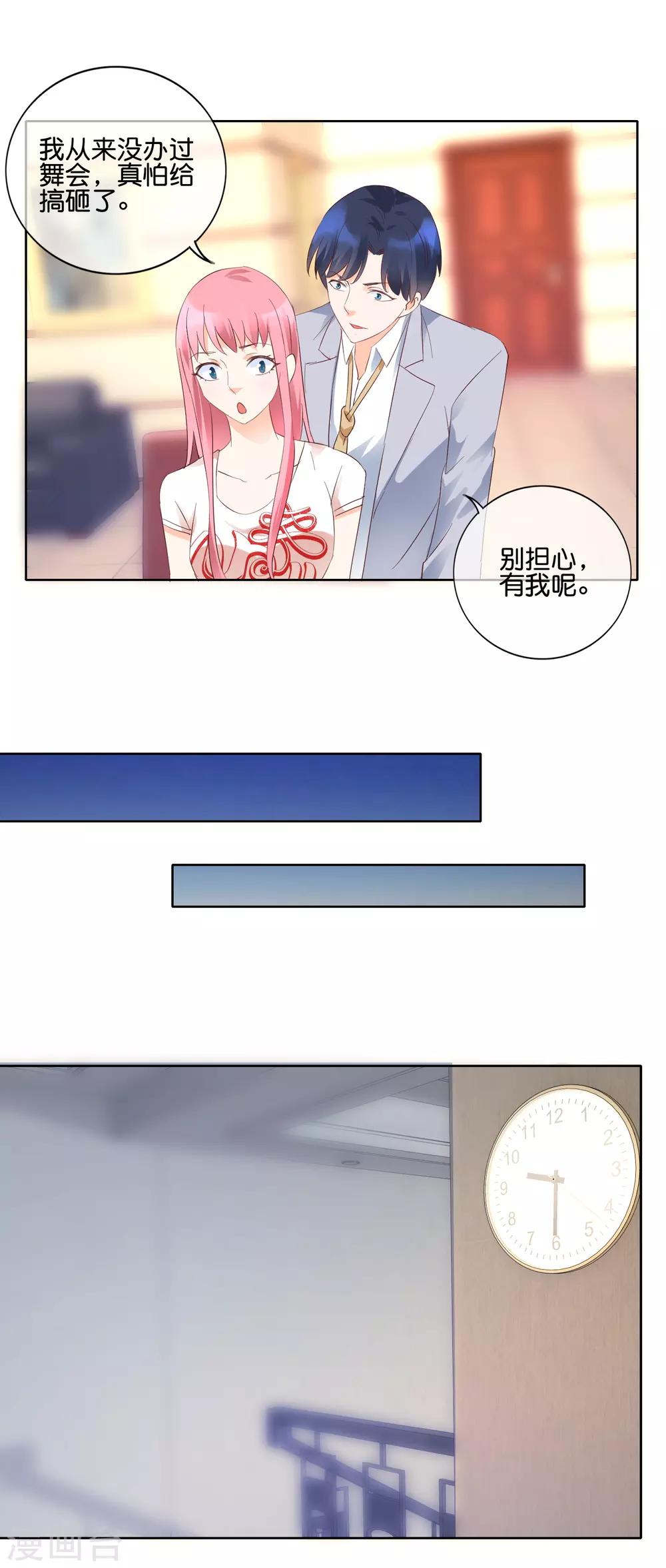 第111话 总有人兴风作浪-第114话