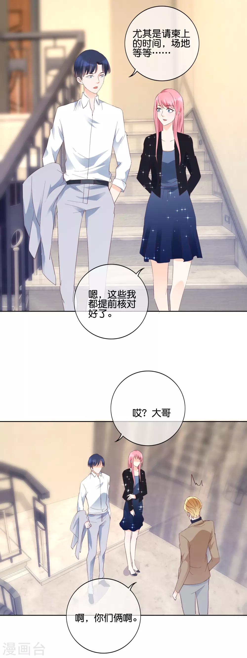 第111话 总有人兴风作浪-第114话